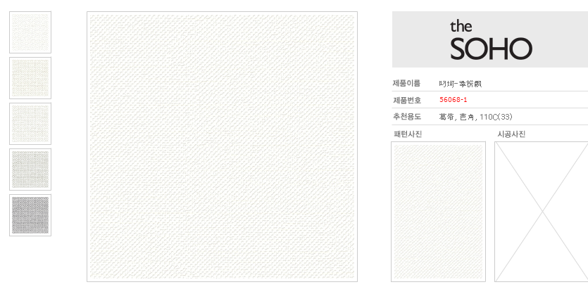 韩国进口壁纸SOHO系列大卷16.5平pvc