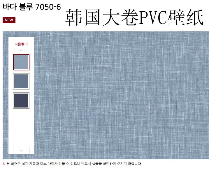 韩国进口壁纸LG厂家系列**套壁纸pvc16.5平/