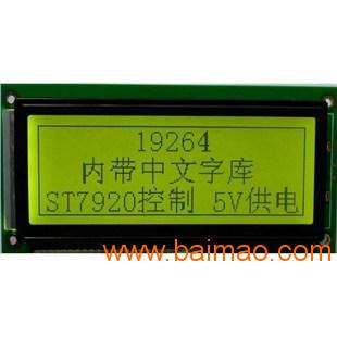 LCD19264中文字库液晶显示模块