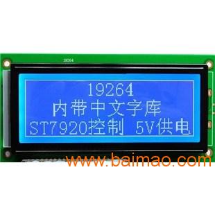 LCD19264中文字库液晶显示模块