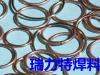 供应**铜焊环，**铜焊圈，低银焊环