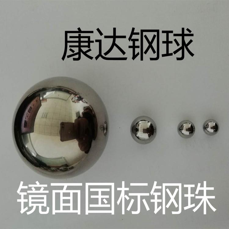 钢球价格 厂家供应2.66mm电镀碳钢球、软亮钢珠
