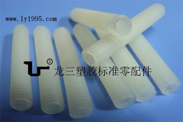 龙三厂家生产塑胶螺丝，价格优惠质量好！