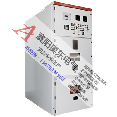 平滑降低电压的高压电机固态软起动器 一体化软启动柜