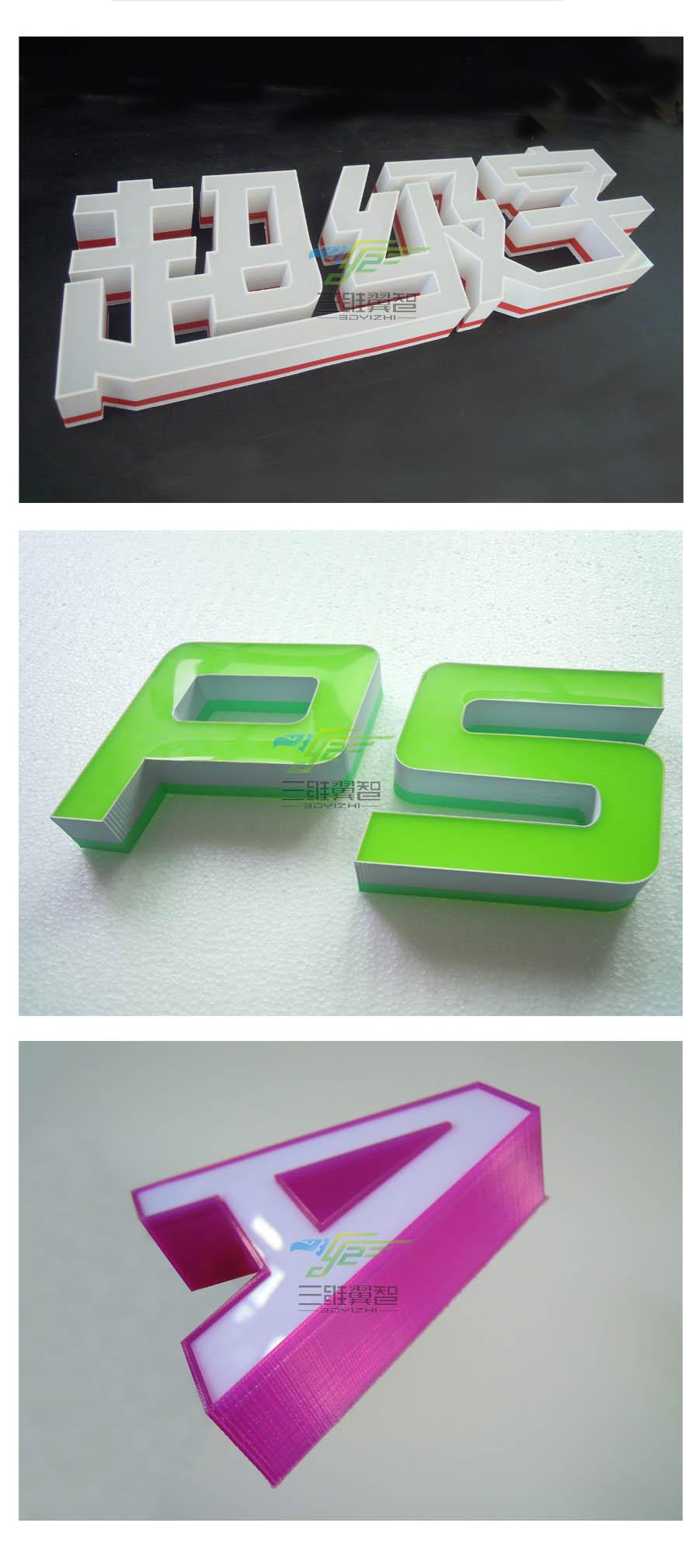 新型发光字3D字壳打印机