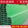 南昌武汉铁松玻璃钢电缆桥架ISO9001认证产品
