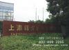 上海小区防盗电网安装厂家，**防盗电子围栏厂家销售