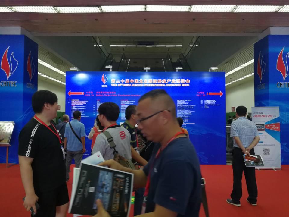 中国科技**展2019北京科博会