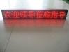 广州单色LED电子屏**价批发-单红色LED门头屏