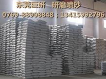 东莞研磨喷砂材料种类-批发研磨喷砂材料价格