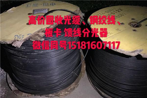 四川遂宁高价回收OPGW光缆,南充回收ADSS光缆