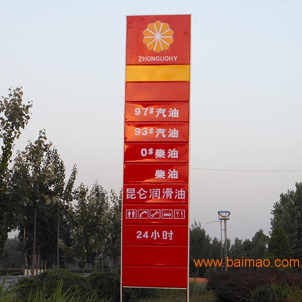 河北飞成**长期供应中石化标准加油站品牌柱