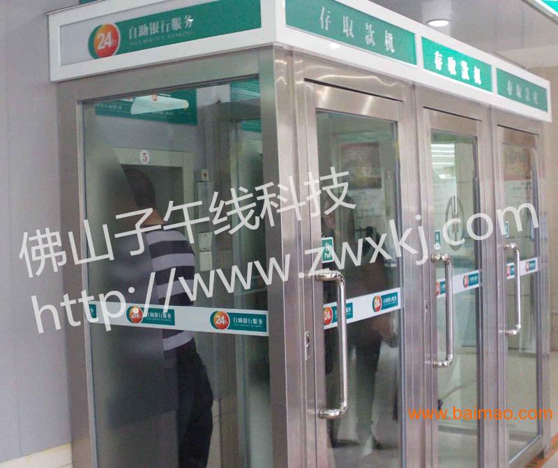 LEY广东银行ATM机防护舱 自助柜员机防护舱系统