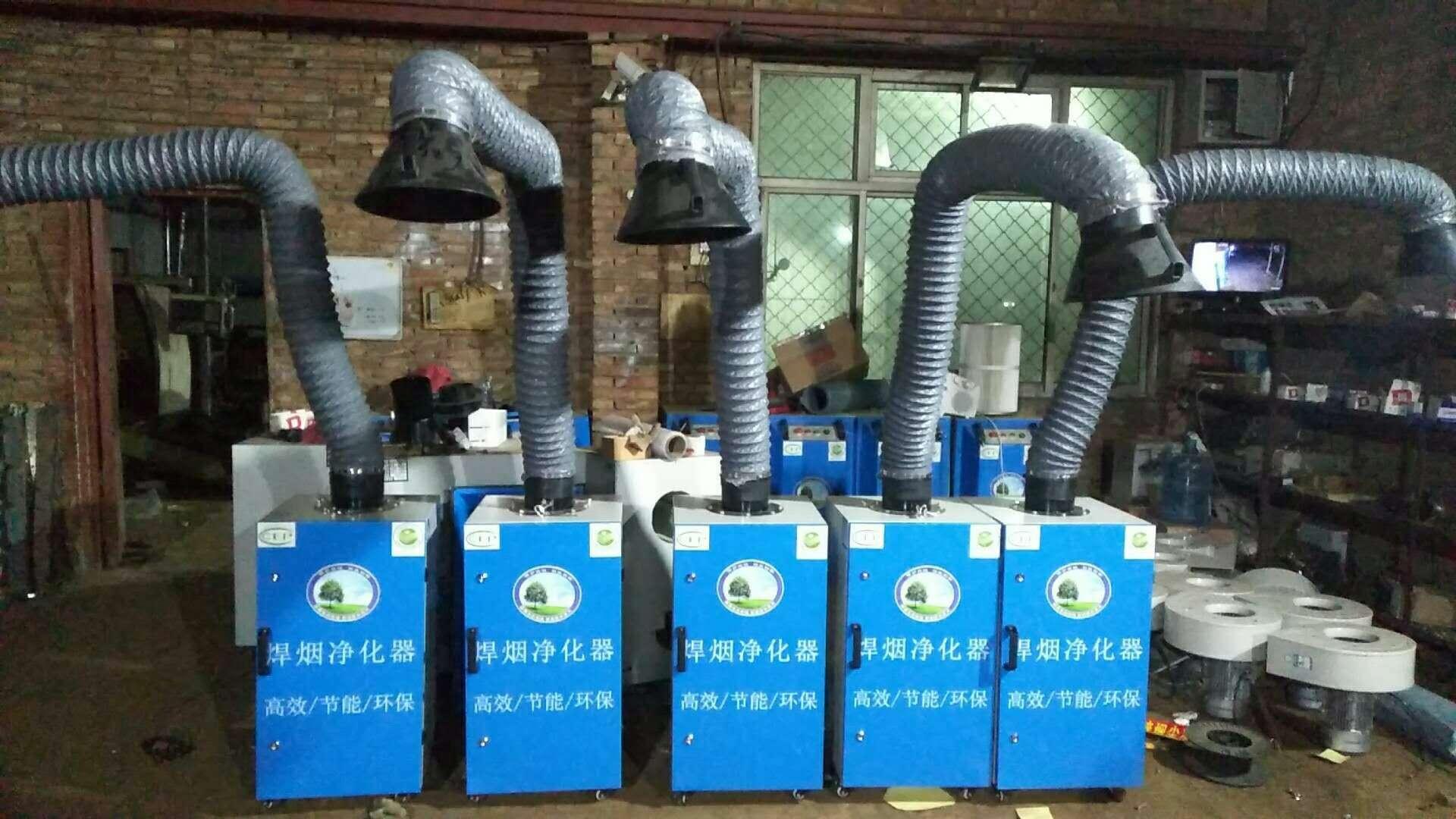 环保废气处理移动电焊焊烟净化设备