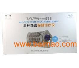 周林频谱仪WS-311