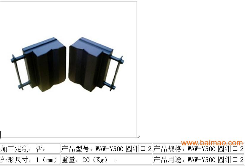 WAW-Y500圆钳口2、钳口、试验机配件