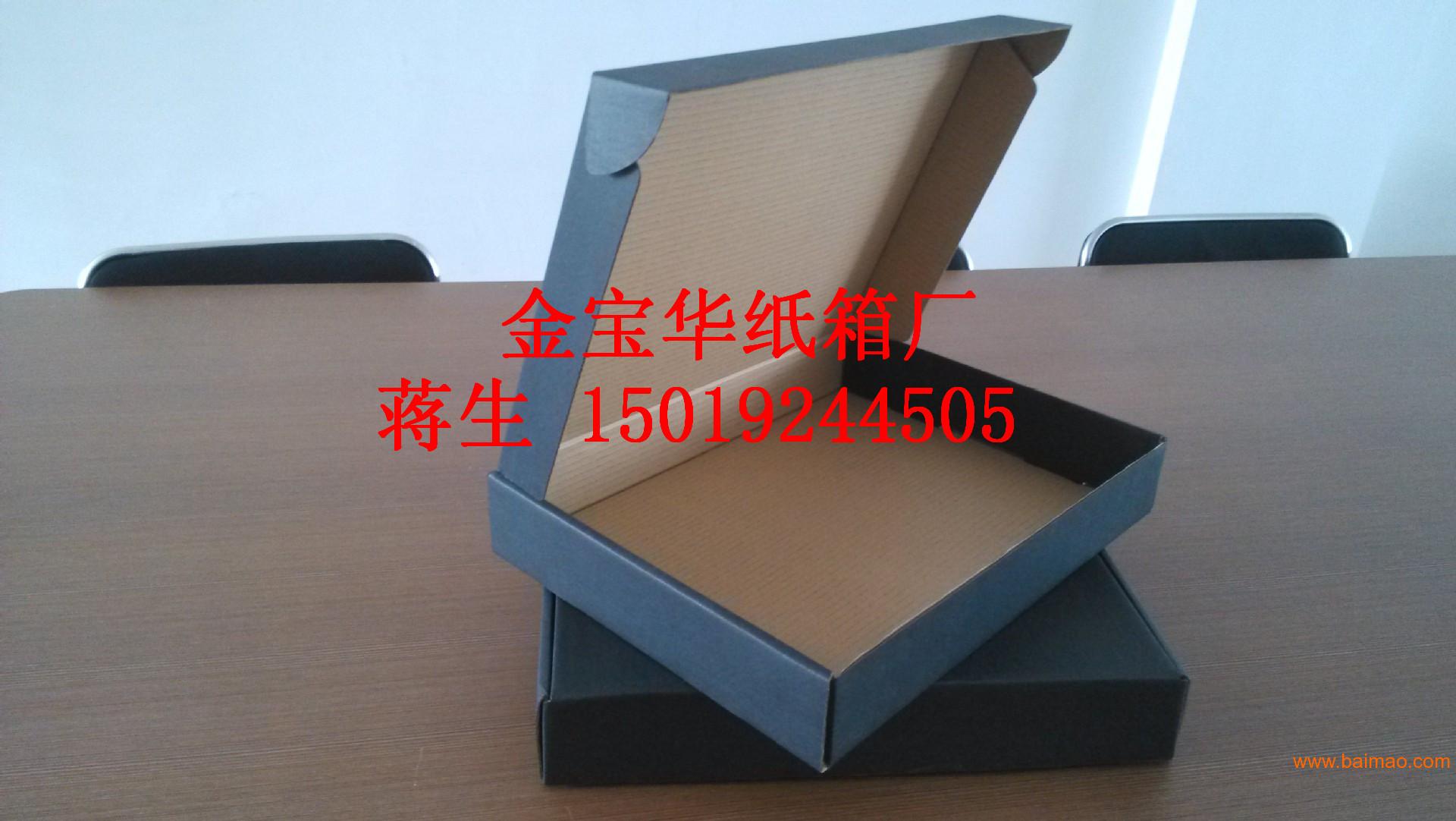深圳服饰飞机盒厂家 彩色飞机盒 T9服装飞机盒
