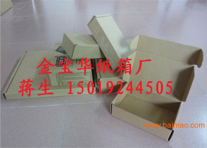 深圳服饰飞机盒厂家 彩色飞机盒 T9服装飞机盒