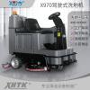 自动驾驶式洗地机北京洗地机**洗扫一体机