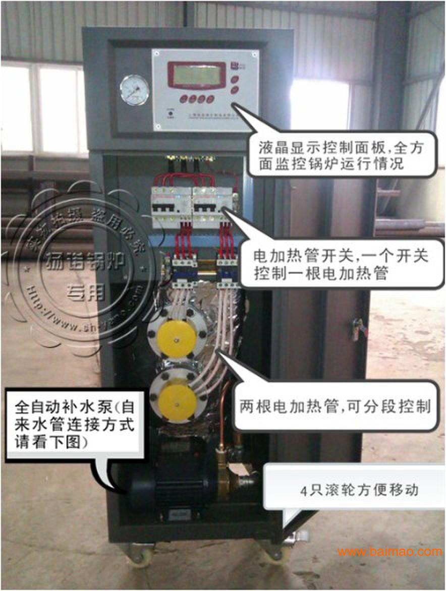 烘干机配套使用18kw电蒸汽发生器/电蒸汽锅炉