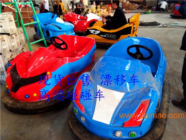 江苏碰碰车生产厂家广场儿童玩具游乐场设备公园