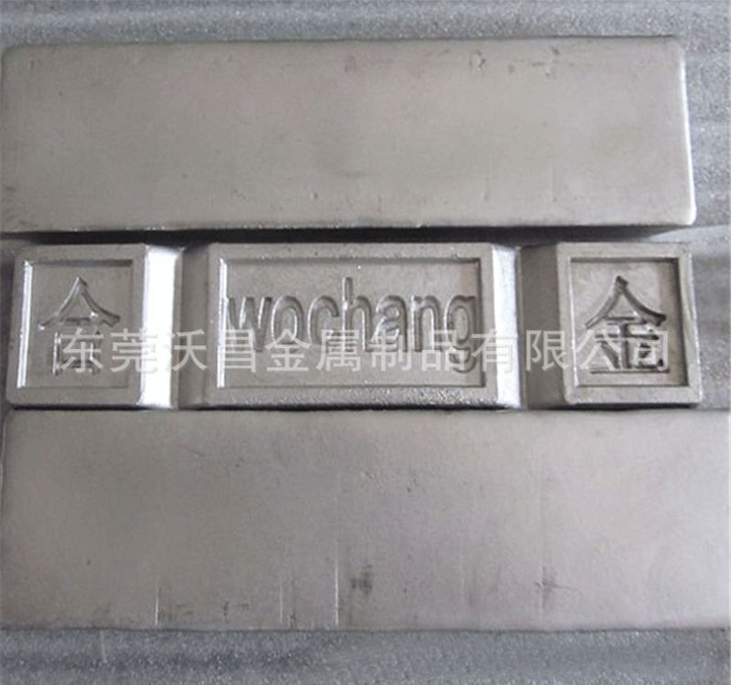东莞沃昌易熔合金厂家 低熔点合金 70度铅锡铋合金