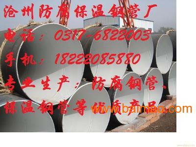 ipn8710防腐钢管|埋地钢管防腐