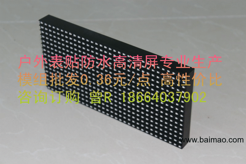 广州P8户外表贴防水显示大屏幕生产供应厂家