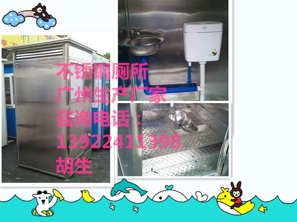 广州不锈钢移动厕所广东流动厕所残疾第三卫生间洗手间