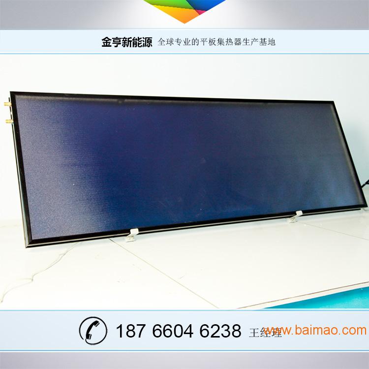 阳台蓝膜平板太阳能平板集热器 0.8米x2.2米