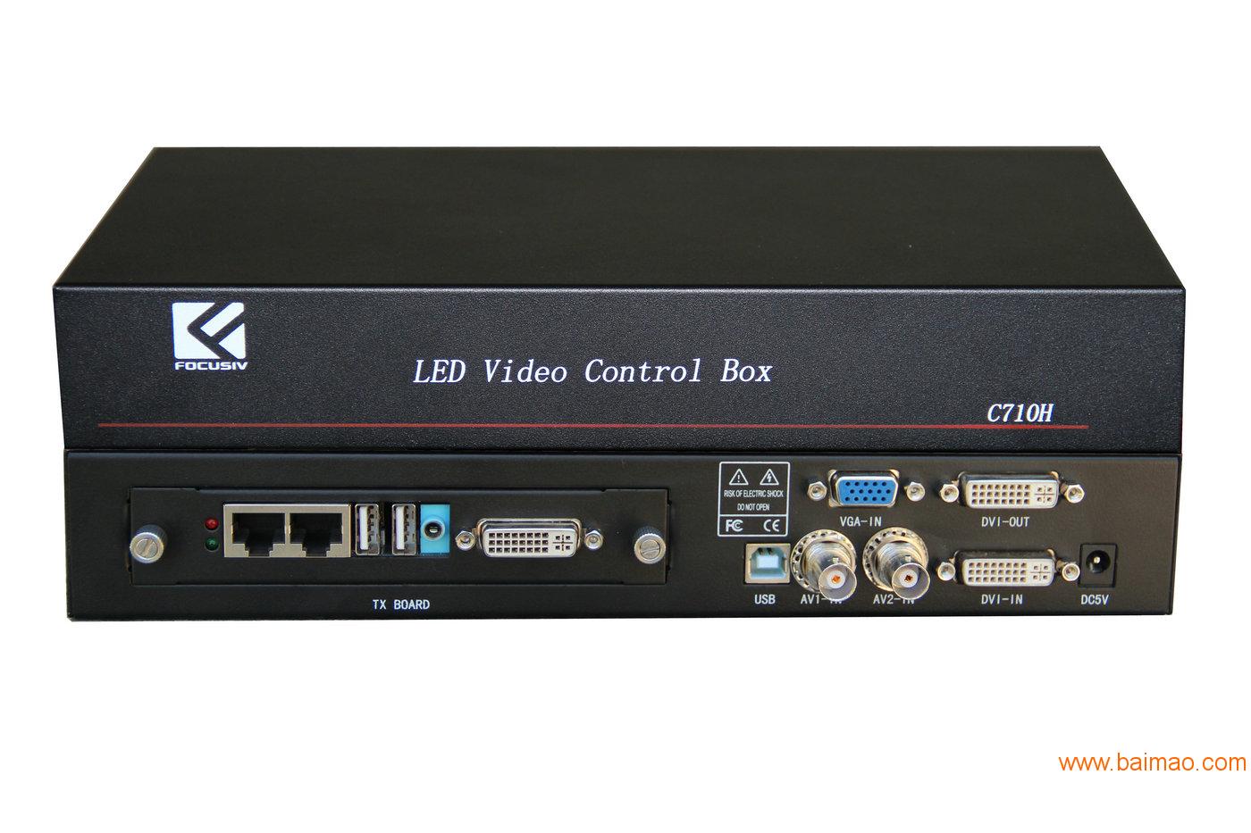 led视频处理器C710H小巧玲珑使用方便功能强大
