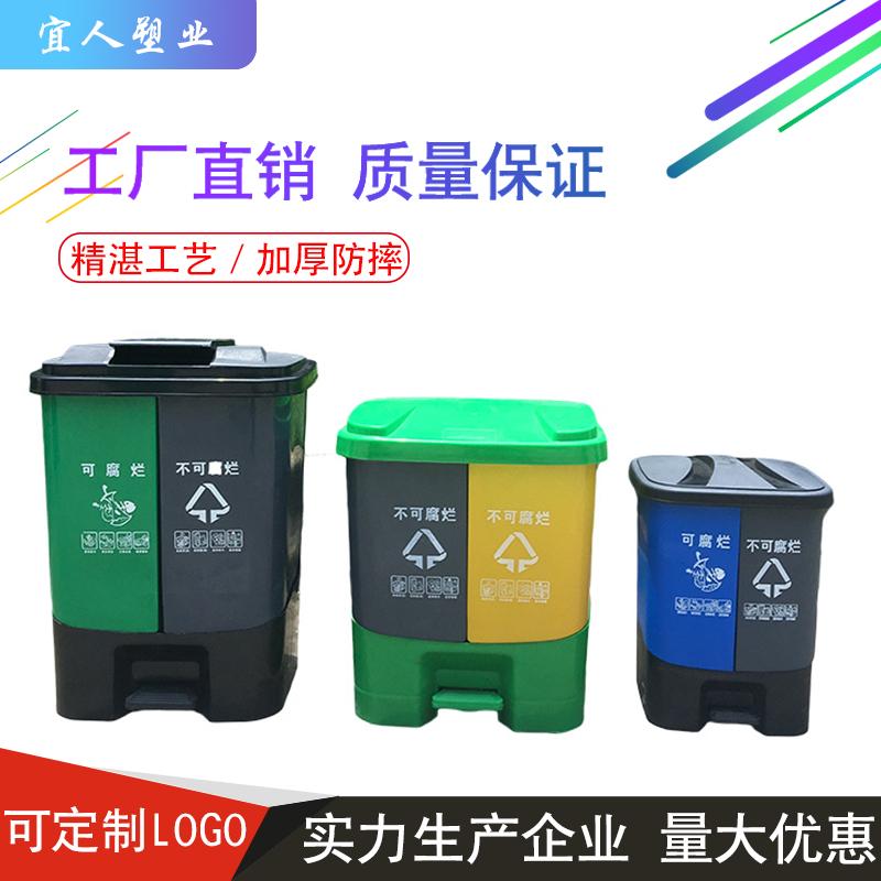 40L塑料分类脚踏 垃圾桶环卫户外连体20L 60