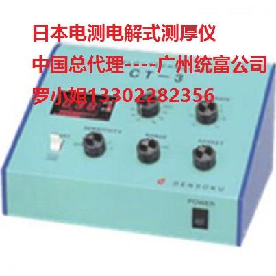 日本电测中国销售EX-731膜厚仪X线荧光式测厚仪