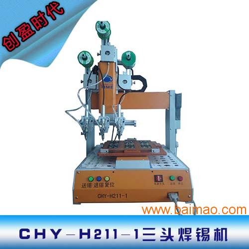 深圳焊锡机厂家供应**自动三头焊锡机