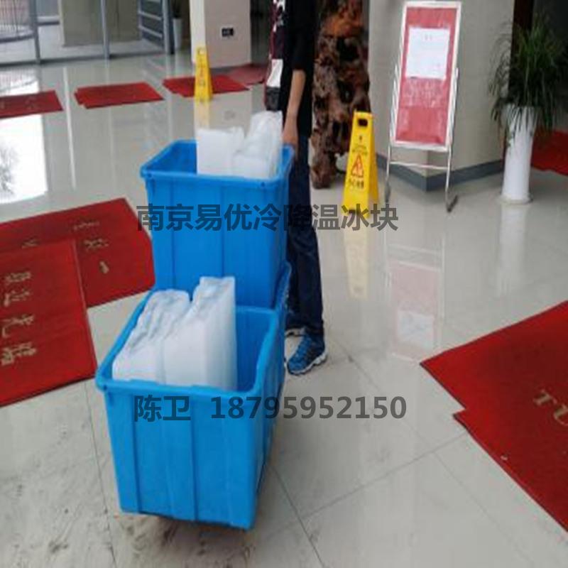南京冰块_南京冰块价格_**南京冰块销售中心