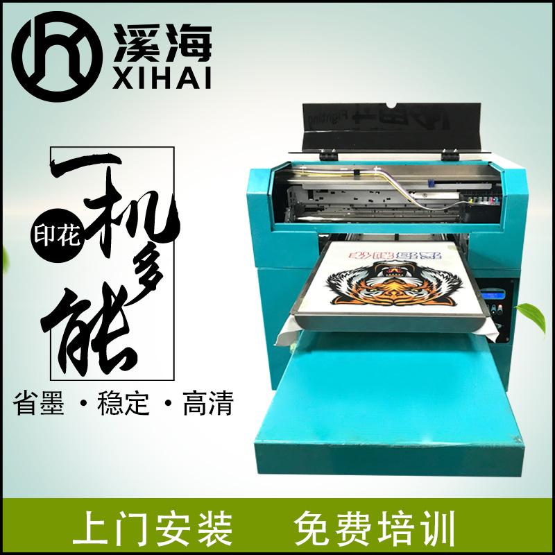 UV数码高速打印机