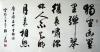 安徽秦汉阁关于书法字画的讲解