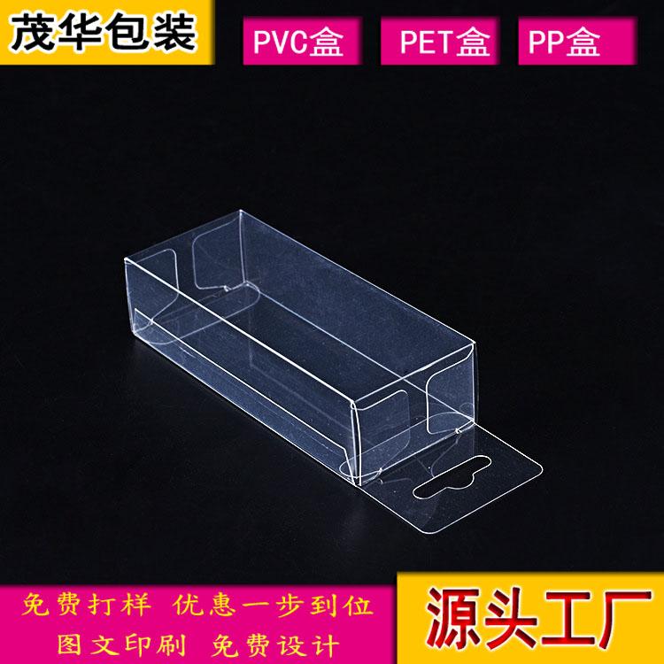 苍南县茂华工艺品厂是一家**生产各种PVC折盒、透