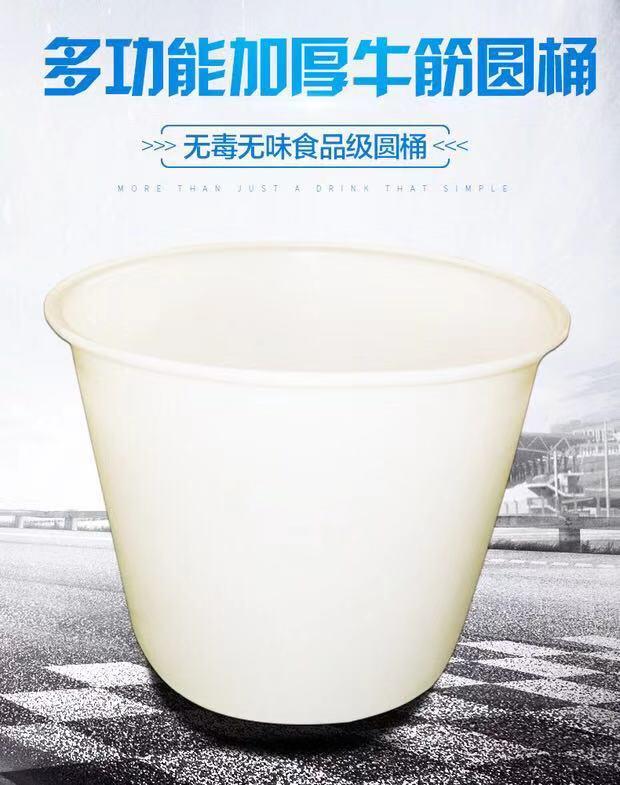 湖北咸宁市塑料桶发酵桶圆泡菜桶厂家批发