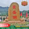 南京公司大型招牌石村牌地名石南京景区园林黄蜡石