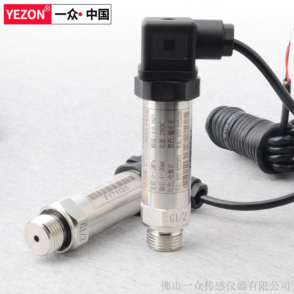 PY210静压式水位传感器|静压式液位传感器