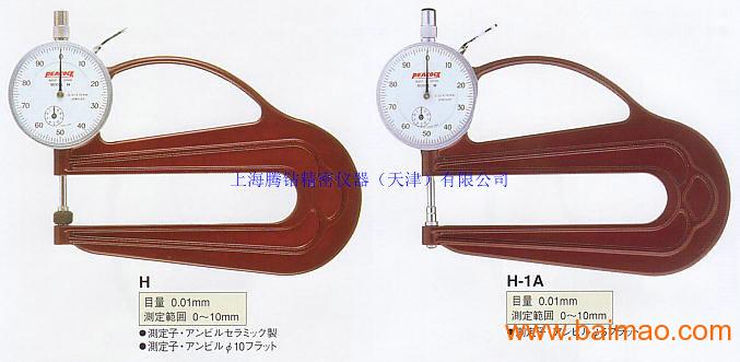 日本H/H-MT/H-1A**牌厚度计