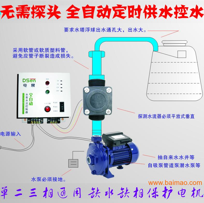 220V/380V水泵定时器 三相水位控制器 水