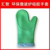 硅胶微波炉防热手套