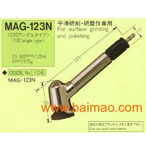 120/45度平面打磨机MAG-123N