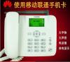 广州增城无线固话办理热线电话