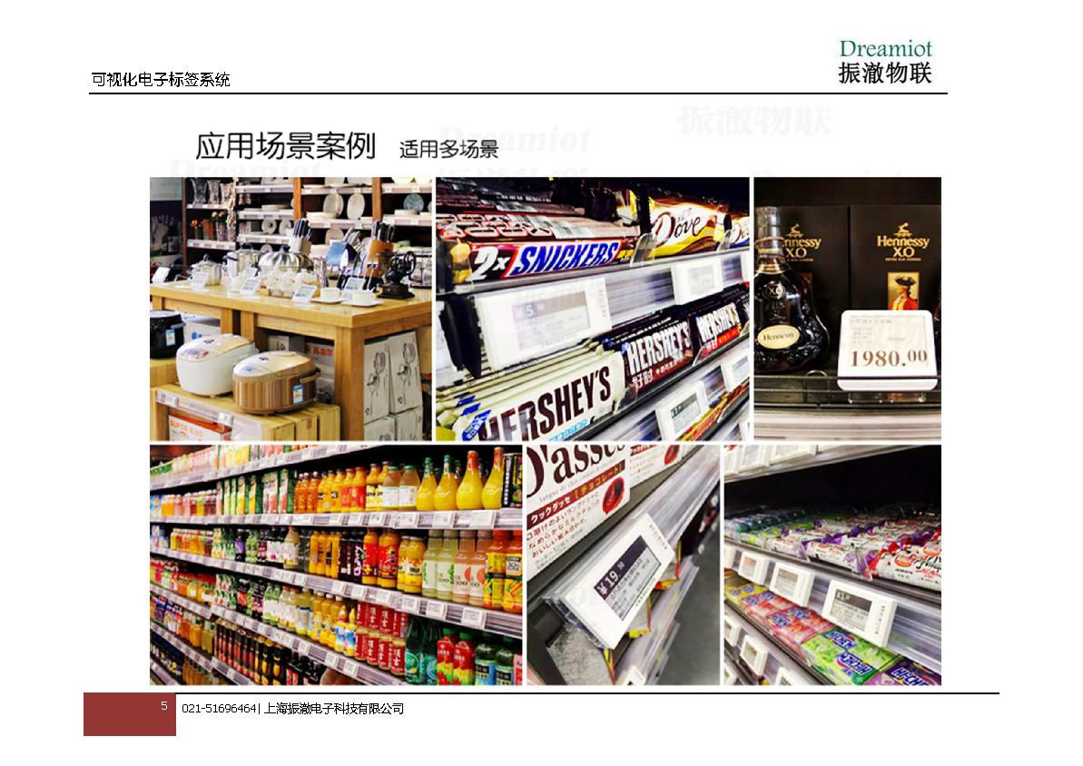 供应电子货架标签 智能货架管理 超市价签厂家2.9