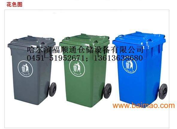 **哈尔滨小区垃圾桶-应用垃圾桶-清洁垃圾桶