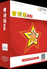 宁波管家婆软件辉煌版免费试用了4006665574