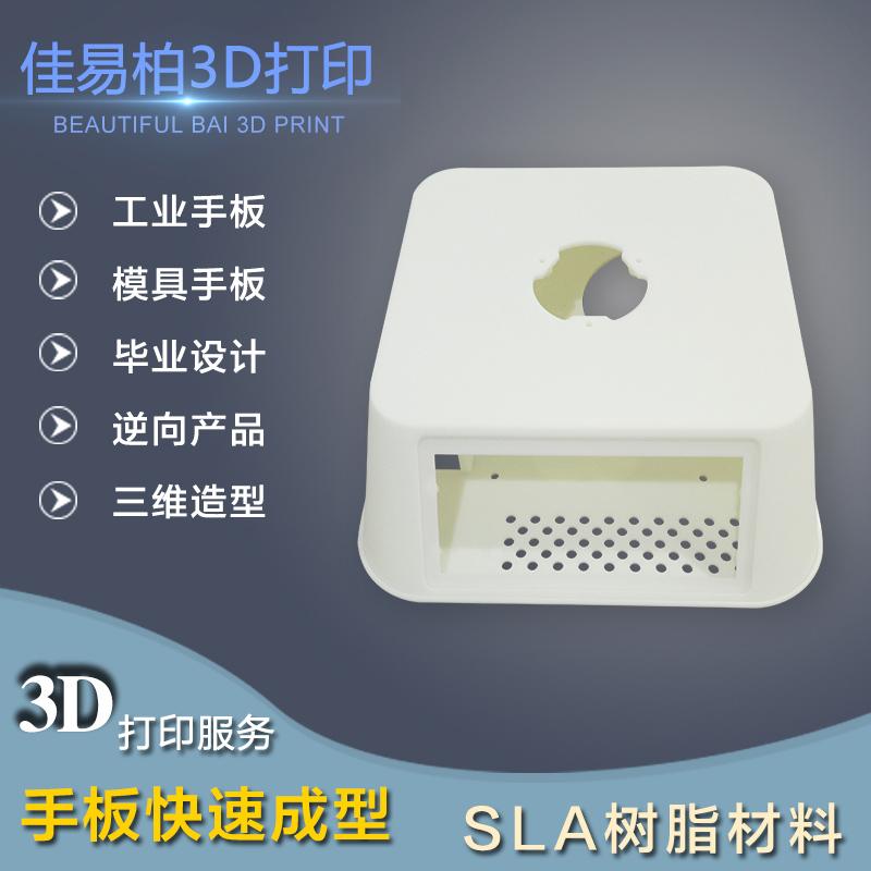 肇庆工业级3d打印 高要3d打印服务 加工手板模型